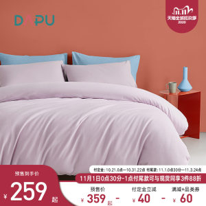 大朴 A类 精梳新疆长绒棉磨毛四件套 1.2m 249元双11预售到手价