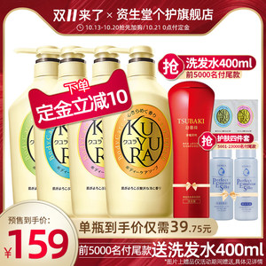 日本 资生堂旗下 可悠然美肌沐浴乳 550ml*4瓶 149元双11预售到手价