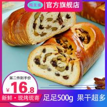 帕芙琳 夹果干提子大列巴500g