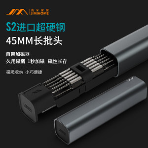 吉米家居 小铝筒 精密螺丝刀套装 18件套