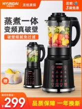 白菜！HYUNDAI 现代 QC-LL2499 新款多功能家用破壁机料理机
