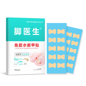 脚医生甲沟炎甲沟嵌甲矫正贴片