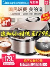 美的 智能家用多功能电饭煲锅 