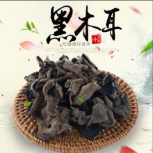 双重优惠！汁灵果 东北特产 无根黑木耳干货500g
