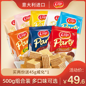 意大利进口 Elledi Brand 爱利地 威化饼干 多口味 250g*2袋 24.6元包邮