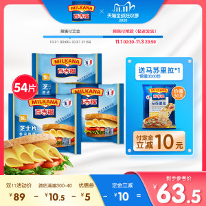 百吉福 芝士片 即食干酪 18片*3包 69元预售到手价