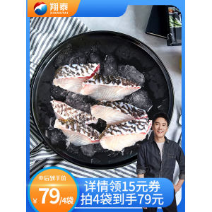 翔泰 新鲜冷冻去骨去刺 罗非鱼片 
 250g/袋*4件 79元包邮