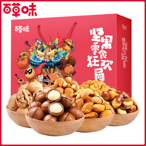 百草味 坚果大礼包 1520g/9袋 礼盒装 48元双11预售到手价