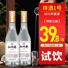 扳倒井 2015年老酒 52度浓香型粮食酒500mL*2瓶装