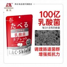 日本 Morinaga 森永 100亿乳酸菌含片益生菌奶片 21粒*2件