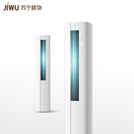 双11预售： JIWU 苏宁极物 KFR-72LW/BU(A1)W 3匹 变频冷暖 立柜式空调