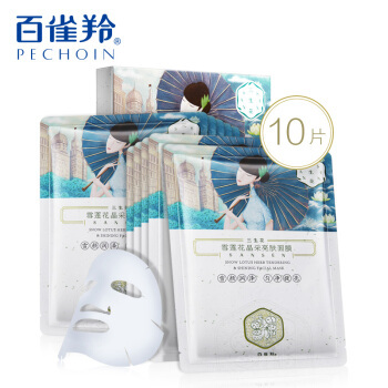 京东PLUS会员：PEHCHAOLIN 百雀羚 三生花雪莲花晶采亮肤面膜 10片 *5件