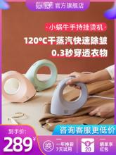 SURE 日本石崎秀儿 SHM-PS1002 小蜗牛手持挂烫机 赠收纳袋