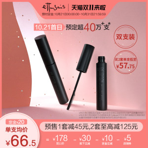日本 艾杜纱 睫毛打底 魔束卷翘睫毛打底膏 2支 158元双11预售到手价