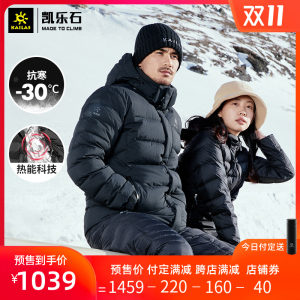 凯乐石 kailas 800蓬200克拒水鹅绒 男女重装羽绒服 可抗-30℃ 1029元双11预售到手价