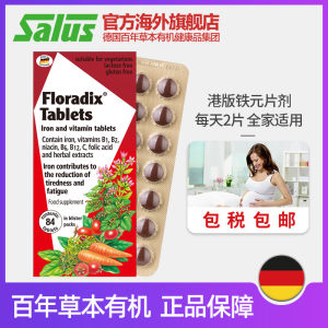 德国 Salus 铁元 升级港版补血补铁片剂 84粒
