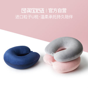 淘宝心选 进口粒子超轻U型枕
