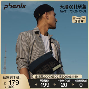 顶级品牌 日本 菲尼克斯Phenix 20新品 休闲运动单肩包 179元双11预售到手价