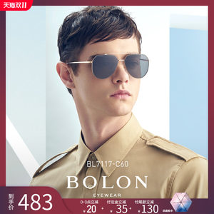 王俊凯同款 暴龙 2020新款 男飞行员太阳镜 高清偏光墨镜 483元预售到手价