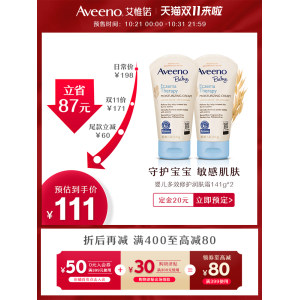 Aveeno 艾惟诺 燕麦婴儿滋润面霜 141g*2瓶 101元双11预售到手价