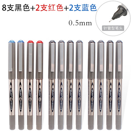 Snowhite 白雪 T5直液式速干中性笔 0.5mm 12支（8黑+2蓝+2红）