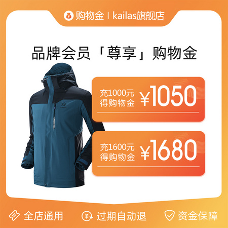 KAILAS 凯乐石 充值储值卡