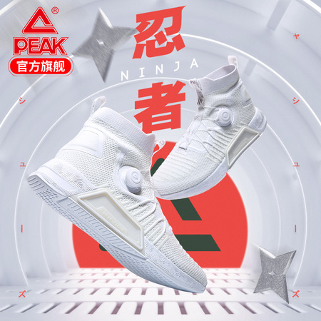 PEAK 匹克 E01041E 情侣变色运动鞋