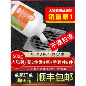 橙乐工坊 香橙味管道疏通剂 500g 冬季小编建议提前冲洗