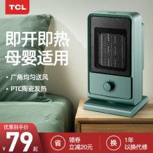 TCL 家用节能取暖器暖风机 TN20-T15X