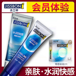 杰士邦 水润快感情趣润滑液 50ml+零感倍润 2只