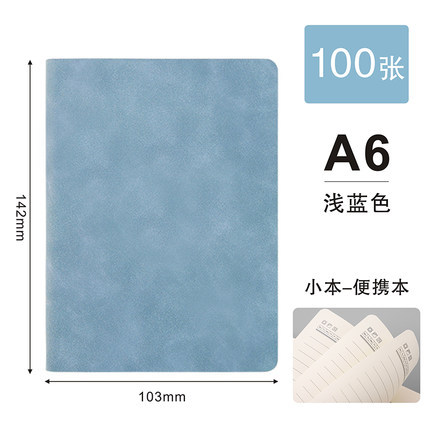 唐九宫 皮面笔记本 A6/200页
