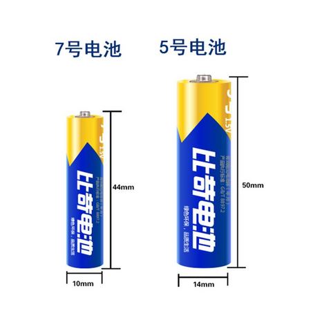 Pkcell 比苛 碳性/碱性电池 5号/7号 混搭