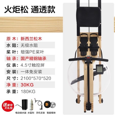 双11预售：Wakagym 哇咖 火炬松木 水阻划船机