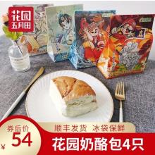 网红奶酪包 苏州花园饼屋 奶酪包120g*4个装 多口味