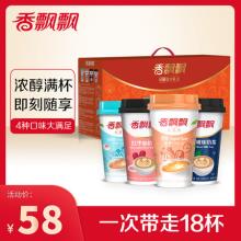 香飘飘 4口味 时刻绽放礼盒含18杯奶茶