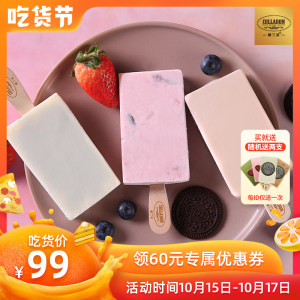  格兰朵 意式雪糕冰淇淋 70g*20支+2支随机口味 79元包邮
