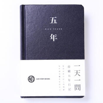 墨苒 初品五年手帐本 （深蓝） *2件