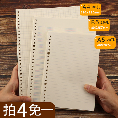 daoLen 道林 DL0163 笔记本 单本装