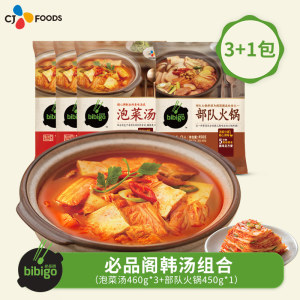 韩国CJ希杰旗下 必品阁 韩式部队火锅*1+泡菜汤*3