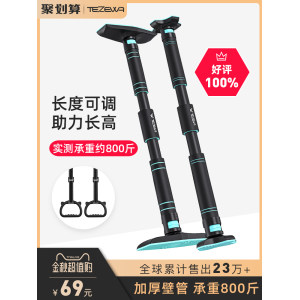 TEZEWA/特泽瓦 家用引体向上锻炼单杠 免打孔