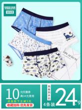 双重优惠！A类品质 优乐宜 男童纯棉平角内裤4条