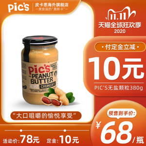 全球最畅销花生酱之一 新西兰原装 Pics 0添加 无盐颗粒花生酱 380g 58元双11预售到手价