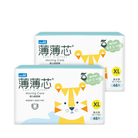 京东PLUS会员：FIVERAMS 五羊 薄薄芯婴儿纸尿裤 XL92片