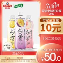双11预售 青岛啤酒 汉斯小木屋 轻零气泡水苏打水 480ml*15瓶