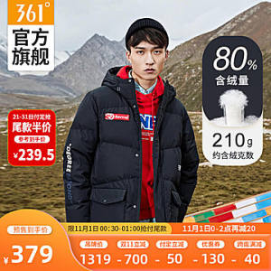 361度 2020秋冬新款 210克充绒 男长款加厚连帽羽绒服 379元双11预售到手价