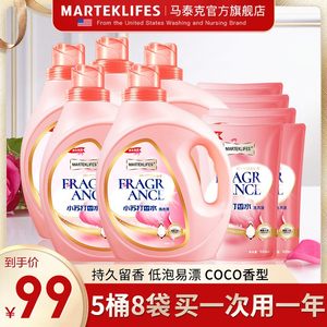 马泰克 8倍洁净 酵素除螨洗衣液 28斤 可用一年