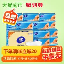 维达 超韧抽纸加量不加价3层共30包 