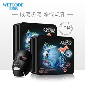 京东PLUS会员： WETCODE 水密码 人鱼膜法 黑珍珠清洁面膜 12片 *7件