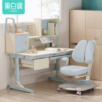 黑白调学习时光 启智款 HZH032099PM 儿童学习桌椅套装