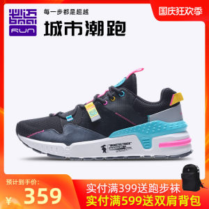 必迈 2020新款 Park7 兽痕v1 男女 时尚老爹鞋 缓震慢跑鞋